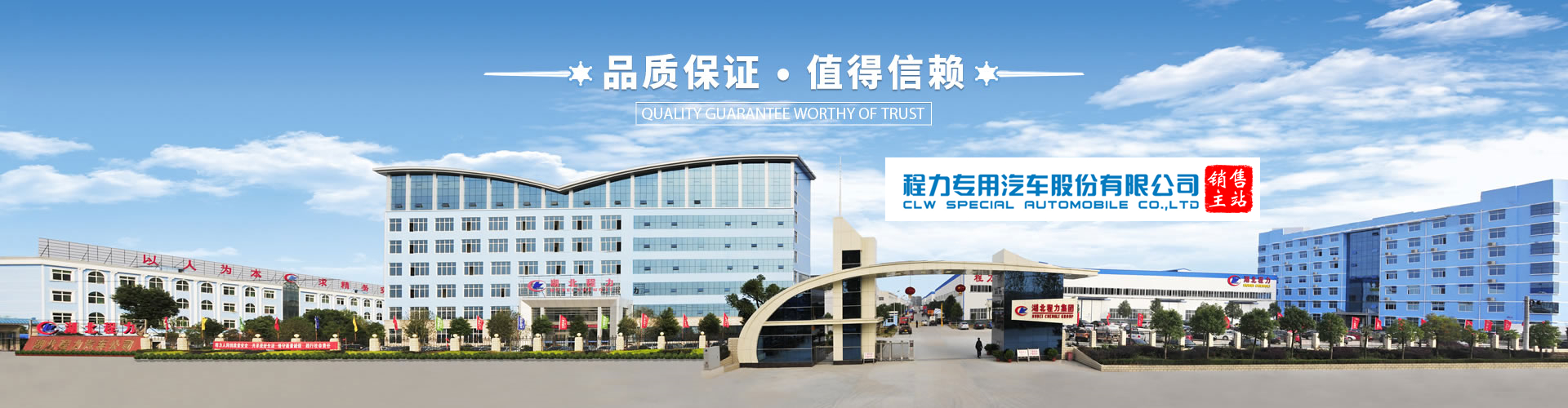 程力公司——銷售總部